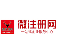 荔浦贵阳公司注册之公司注册流程知识总结